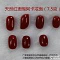 天然红珊瑚阿卡戒面