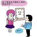 毁三观的搞笑漫画，哈哈