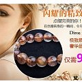 【坛友全场包邮】1-20元的东西有十几件！超性价比水晶店！年终大甩！还有双1...