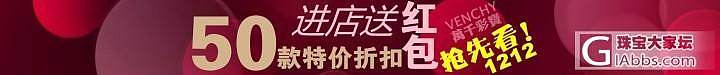 【你的双十二】 冲钻，省钱，打折