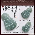 【福韵泽】缅甸A货天然翡翠观音挂件