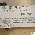 已经截团，张宝源和杨平生