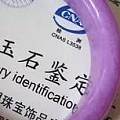 大家来看看这小舒手镯，真的假的啊