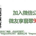 【醉爱翡翠】11月12日 精美戒面，蛋面，色彩鲜艳...共9款