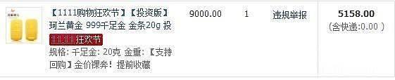 关于双11 珂兰金条阿里联盟淘宝客返利一些问题的解答