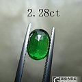 【彩石精灵】收藏级电光绿沙弗莱裸石 2.28ct