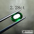 【彩石精灵】收藏级电光绿沙弗莱裸石 2.28ct