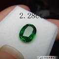 【彩石精灵】收藏级电光绿沙弗莱裸石 2.28ct