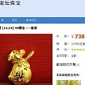 买过福利金福袋的姐妹进来下啊