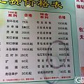 吴师傅首饰店价格表及作品