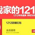 1212我来了，多件实惠吊坠、水润手链、飘花项链等特价活动