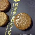 【备注中秋】今年中秋不送礼啊，要送就送这个月饼