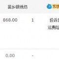 出苗乡银绣坊百克龙凤推圈(已出)
