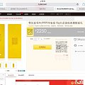 零兑金的1号店团购也是醉了……呵呵呵呵 2250没一小时就悄悄没了