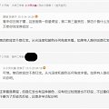 我也自己打脸了。哎，本来抬杠长学问不该理。实在不乐意他误导他人啊。。