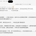 我也自己打脸了。哎，本来抬杠长学问不该理。实在不乐意他误导他人啊。。