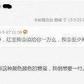 我也自己打脸了。哎，本来抬杠长学问不该理。实在不乐意他误导他人啊。。