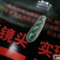 翡翠老油清飘绿豆子转让