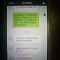 再看这个卖家是如何的污蔑我们的坛友的。。