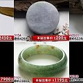 【爱翡翠】5.29日 30款正装手镯，仿古牌子 手镯心，摆件等...