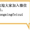 满绿葫芦一手12颗 满绿蛋面一手10颗 玻璃种海豚