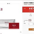 【搬家清囤货】SKII,DHC~3-5折出！！