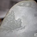 和田白玉【玉友园】准备送奖的“岳阳楼记”