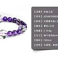 紫水晶+白水晶混搭手链
