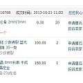 转刚团来的水晶