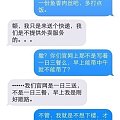 被调戏的快递员