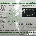 新入金发求估价