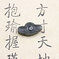 【素手握玉暖.和】祥云 吊坠和田玉 天然玉石玉器