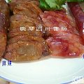 年味，，，，四川烟熏腊肠、腊肉