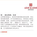 LOVE&amp;LOVE——“爱情三十六记”