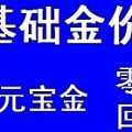 2011.4.16 生生 大福突破400