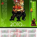 珠宝论坛2010年新年挂历