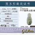 低价出售带证书，冰种蓝水观音
