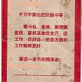 1974年杭州交通简图