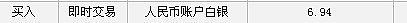 银子涨到20块一克咋办？（米多者绕路）