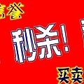 1.99元全网最低价格秒杀！！