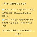 【P.N.GEMS】公司大量1-3克拉鸽血红新货已到