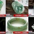 【爱翡翠】5.27日 28款正装手镯，如意，手镯心，摆件等...