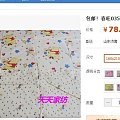 单人被套150*200，卡通的，公主花色，39元，有2条来着