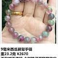 【星月水晶】6.12上新美图