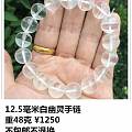 【星月水晶】6.12上新美图