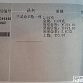 网络旗舰店买的小马到了，255一克哦~~