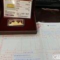 那个粤通的2300金来了 上图