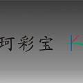 2015年3月20日上新的祖母绿哥伦比亚产地