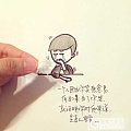 分享插画 《来自星星的你》