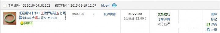 转只碧玉手镯（已拍付）